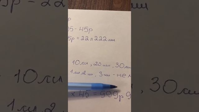 Почему на заправке наливают на 999,90 руб., а не ровно на 1000 руб. смотреть онлайн