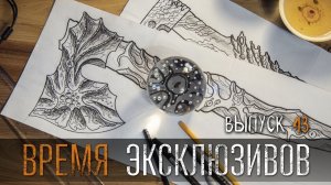ТОПОР ИЗ САМОЙ ТЬМЫ СМОТРИТ УРМ Аника блог выпуск № 43
