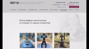 Сайт для производителя православных надгробных крестов