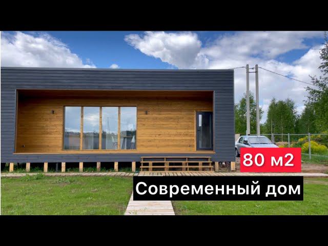 Компактный дом в стиле минимализм #современныедома