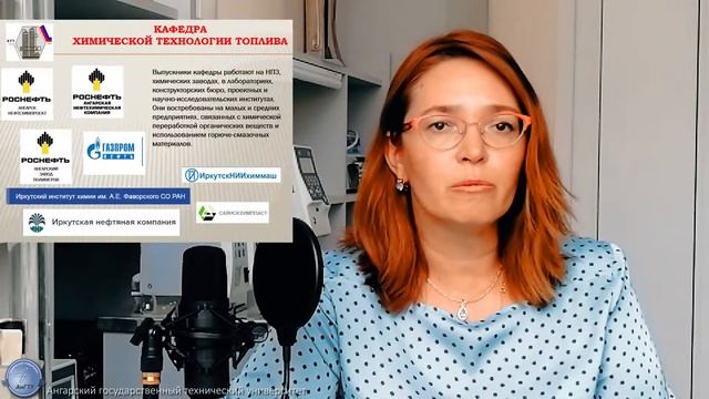 Химическая технология топлив смотреть онлайн