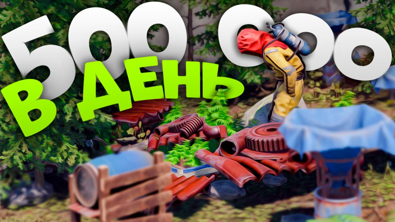 Раст квест. Сачелька в раст. Rust 500 Coins.