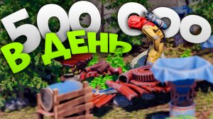 500 000 скрапа в день приносит моя супер защищённая ферма в Rust/Раст
