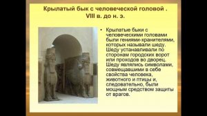 Искусство древней Передней Азии