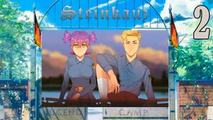 Исключение (мод БЛ) #2 Свидание