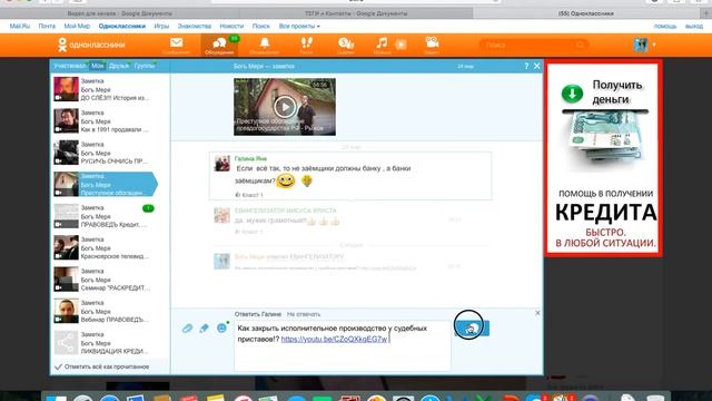Как распространять информацию через Одноклассники! смотреть онлайн