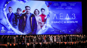 Премьера фильма «Лед 3» состоялась в Москве