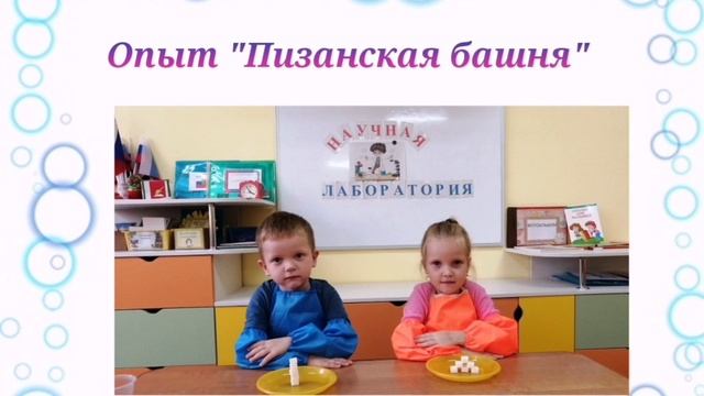 Научная лаборатория