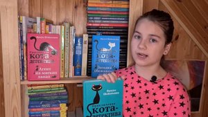 Обзор книг "Петронелла и кротовая нора", "Приключения кота-детектива"