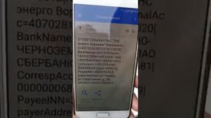 Расшифровка куар-кода на квитанциях ЖКХ