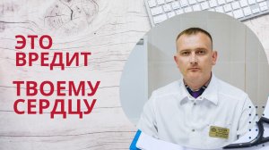 Эти факторы ВРЕДЯТ твоему сердцу. Вся правда о холестерине