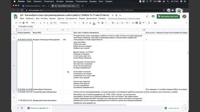 Карьерные вопросы