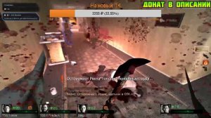 🔴 СТРИМ LEFT 4 DEAD 2 (ИЛИ НЕТ) - ПРОДОЛЖАЕМ ШУМЕТЬ