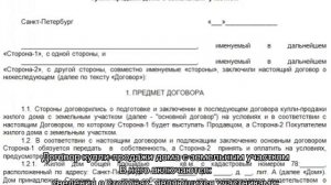 Какие документы нужны для продажи дома