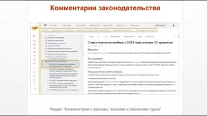 ТОП-5 главных новостей ИС 1С:ИТС c 3 по 7 июня 2024 года