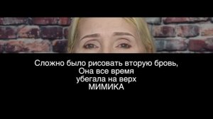 Возрастной макияж для впалых глаз и танцующая бровь модели. Выпуск 104