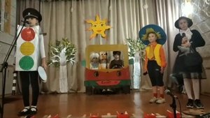 Интерактивный спектакль по ПДД "Сфетофорчик и его друзья"