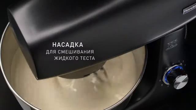 Кухонная машина RDE 1400 смотреть онлайн