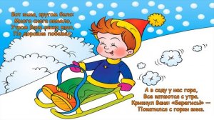 Учим наизусть. Стихи о зиме для детей