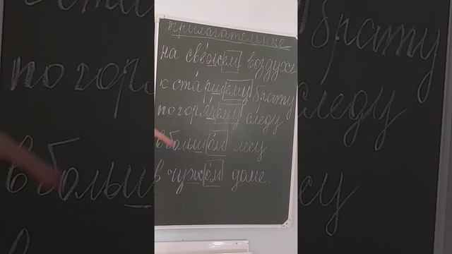 Окончание прилагательных после шипящих