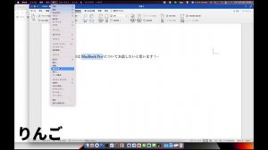 【Office365】MacとWindowsのWord,Excelの違い6選