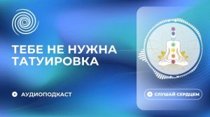 Татуировки - глубокий символизм или глупость?