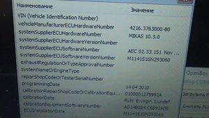 Чтение и считывание прошивки блока управления автомобиля газель умз 4216  Микас 10.3  калибровки 11
