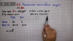 Упражнение № 96 – ГДЗ Алгебра 7 класс – Мерзляк А.Г., Полонский В.Б., Якир М.С.