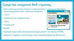 Разработка макета сайта