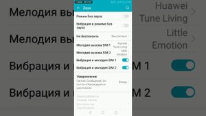 Как сделать мелодию вызова и уведомления? /DINA YT