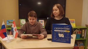 Скорочтение - урок 3.mp4