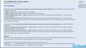 DataExpress. Урок 13. Вывод данных в шаблон.