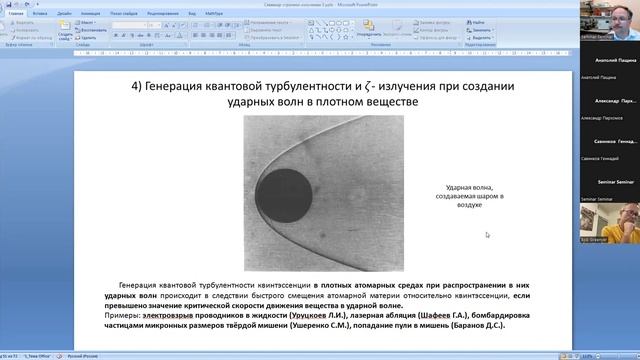 ЛЕНР и странное излучение. Общий источник. Механизмы генерации.