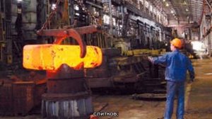 Профессия «металлург»