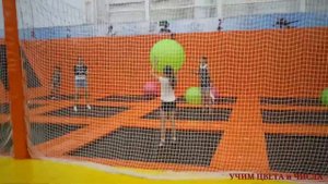 Дети прыгают на батуте в Батутном Парке на канале УЧИМ ЦВЕТА и ЧИСЛА!