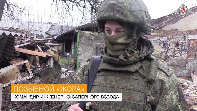 Работа специалистов сводного отряда разминирования ВС РФ