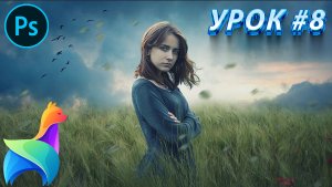 Урок 8 || Как убрать прыщи? || Инструмент: Перемещение, Заплатка || Photoshop 2023