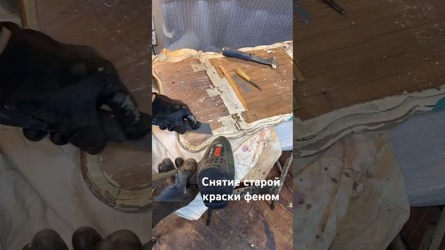Как снять феном старую краску? смотреть онлайн