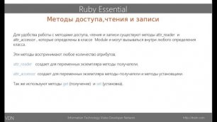 Ruby Essential Lesson 8