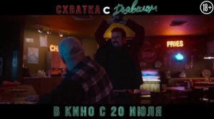 СХВАТКА С ДЬЯВОЛОМ   ФРАГМЕНТ ФИЛЬМА!   Николас Кейдж   ужасы, триллер