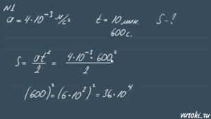 РАВНОУСКОРЕННОЕ ДВИЖЕНИЕ физика 9 Перышкин