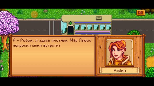 Stardew Valley #1 Расчистка территории 3/4