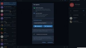 Как удалить канал и группу в Телеграмме?