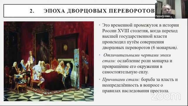 Лекция "Истроия" смотреть онлайн