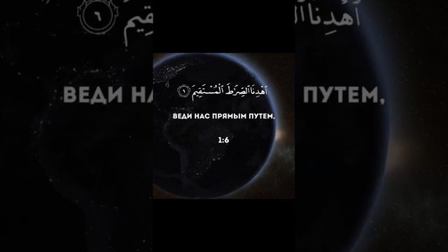 Сура «Аль-Фатиха» чтец:Саид Дуббаха   #коран #quran #koran #напоминание #ислам #сунна #чтениекорана