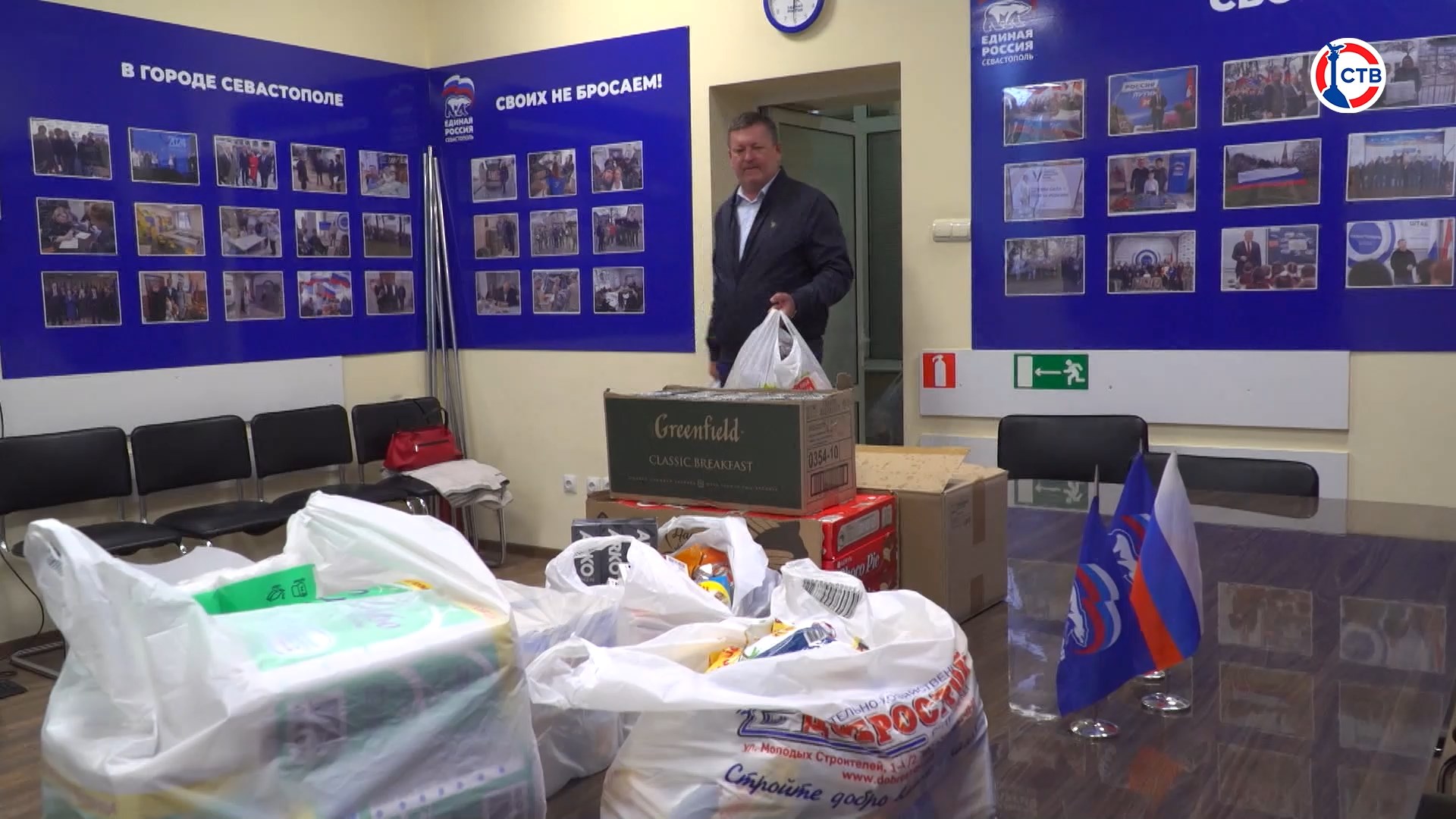 Участники предварительного голосования «Единой России» отправили гуманитарную помощь в Белгород