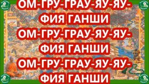 ТИБЕТСКАЯ МАНТРА ЗАКЛИНАНИЕ НА ФОРТУНУ! ВЫИГРАТЬ В ЛОТЕРЕЮ.УДАЧА!??