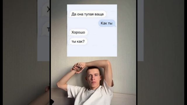 МЕМ ИЗ ТИКТОКА