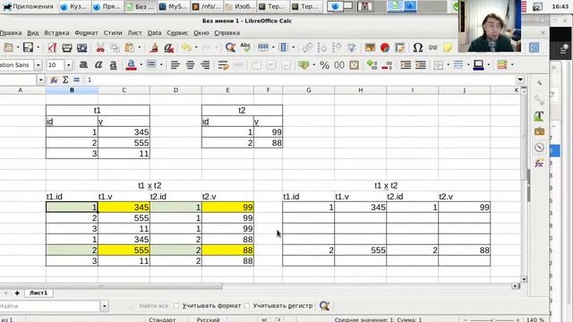 БД: выборка по нескольким таблицам - select join смотреть онлайн