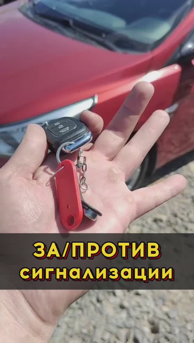 За/против сигнализации #автоподборспб #автоизевропы #автоподбормосква